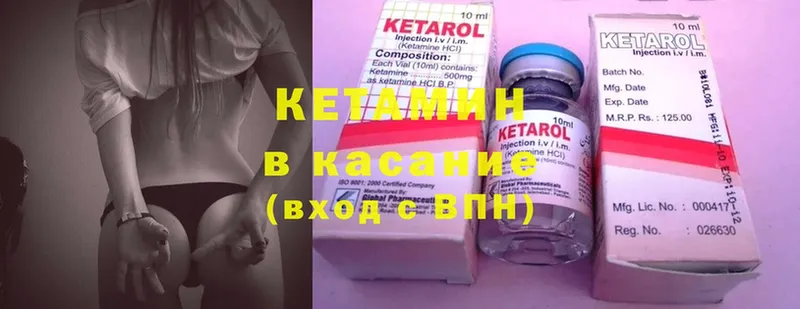 Кетамин ketamine Болохово