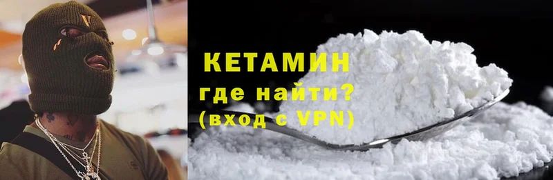 Кетамин ketamine  Болохово 