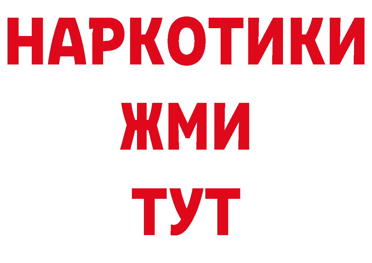 БУТИРАТ вода ссылки площадка гидра Болохово